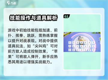 🎮元梦之星新手必看！秒变大神技巧🔥截图3