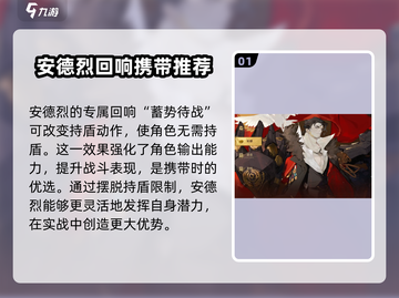 无尽梦回🔥安德烈最强搭配回响攻略来啦！截图2