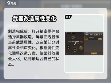 逆境重生🔥枪械配件大全及获取攻略来啦！截图4