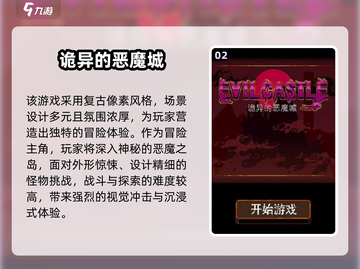 🔥恶魔城系列神作盘点！2024必玩清单🎮💥截图3
