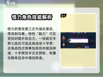 宝可梦大集结：怪力玩法教学，轻松上分⚡截图2
