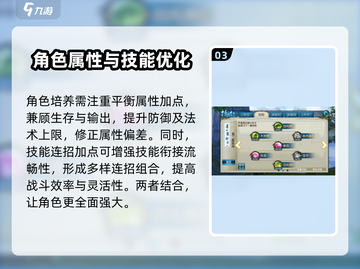 诛仙2手游云梦加点🔥最佳方式让你战力飙升！截图4