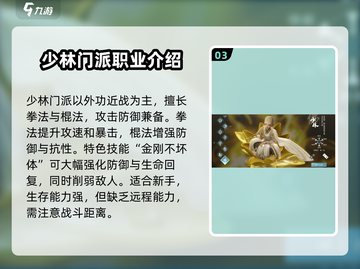 剑网3无界最强门派🔥revealed！玩这些门派你就赢了！！截图4