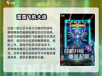 ✈2025必玩！超热门飞机驾驶手游大盘点🔥截图5