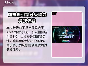 🎮生化危机4重制版闪退？速试这个加速器！💥截图3