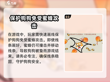 上古有灵妖💥保护狗狗攻略DOGGO可爱到不行！🔥截图4