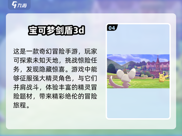 不氪金也能玩爆！2025最佳免费宝可梦手游🔥下载截图5