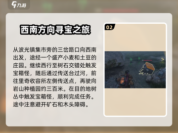 七日世界🔥铁锈河怪物宝箱位置全揭秘！🎮截图3