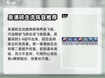 弈仙牌🔥阵容搭配推荐，这样组合无敌了！截图3