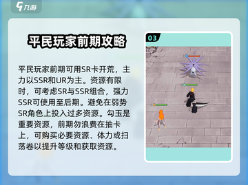 荣耀出征🔥零氪玩家必看！平民萌新超强攻略🌟截图4