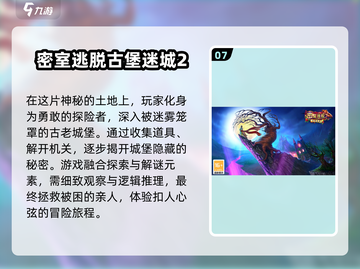 密室逃脱单机手游🔥2025年最有趣合集下载🔗截图8
