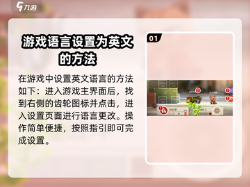 喵星大作战🎉英文调方法超简单！游戏语言设置教程来啦～截图2