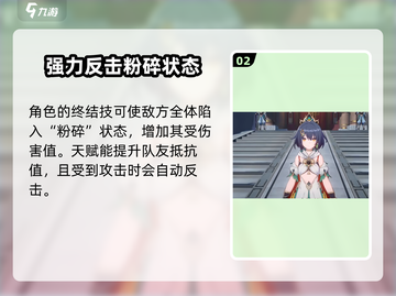 崩坏星穹铁道🔥云璃技能全面解析来了！截图3
