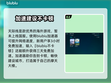 城市天际线💥闪退原因揭秘！玩家必看🔥截图3