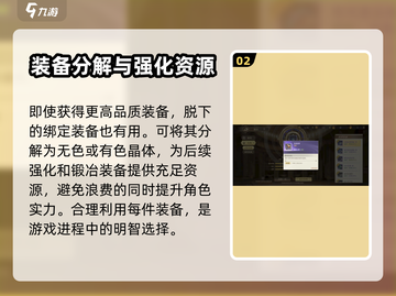 勇士与冒险：绑定装备一键解绑🔥💎截图3