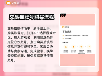 游戏账号交易平台推荐，这些坑千万别踩🔥🎮截图3