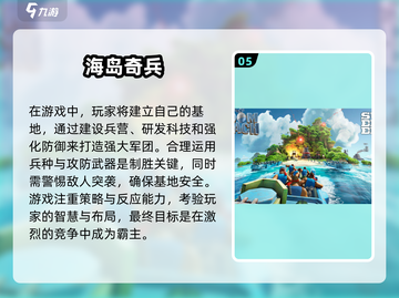 🔥2025全球最佳手机游戏下载推荐💥截图6