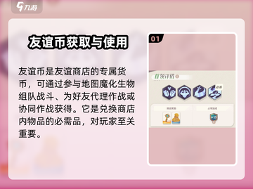 剑与远征2🔥友谊商店玩法大揭秘！💡截图2
