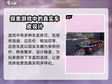 极品飞车集结🔥超全车皮肤大全及更换攻略✨截图2