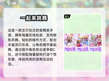 💃2025超好玩舞蹈游戏免费下载合集！🔥截图2