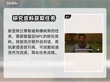 星空孤立无援任务通关攻略来啦！🚀⭐截图2