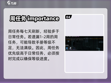 萤火突击手册🔥每周刷新时间揭秘！玩家必看💡截图5