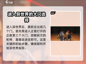 七日世界✨逃离异空间任务超全攻略来啦！截图3