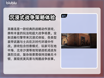 英雄连3卡死🔥加速器下载分享💡截图2