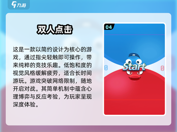💥2025高质量双人一半屏幕游戏合集🎮截图5