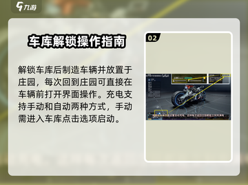 🎮《星球重启》载具充电全攻略⚡🔥截图3