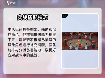 《浮生忆玲珑》🔥最强阵容搭配曝光！✨截图6
