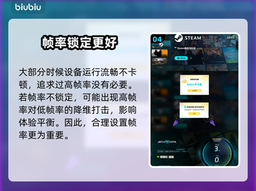 原神解限机最高帧率🔥PFS提升秘籍🎮截图5