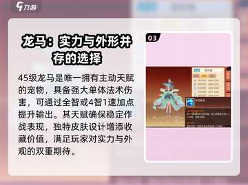 梦想桃源🔥珍兽获取全攻略💡玩家必看！截图4