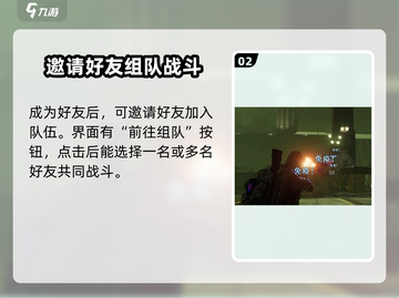 七日世界手游联机教程💥联机玩法全攻略🔥截图3