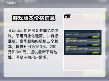 沙丘觉醒💰免费玩？价格揭秘🔥截图2