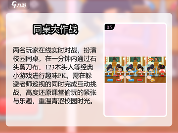 🔥2025最耐玩猜拳手游TOP榜💥截图6