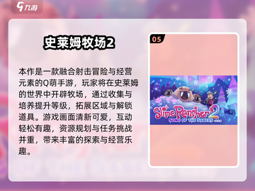 2024必玩史莱姆游戏🔥超治愈模拟体验🎮截图6