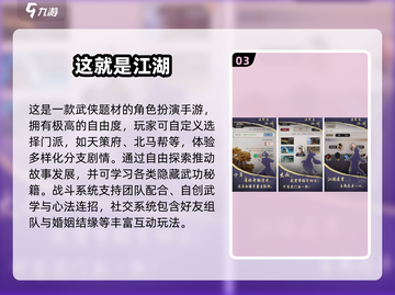 2025最🔥武侠手游TOP10出炉！🔥截图4
