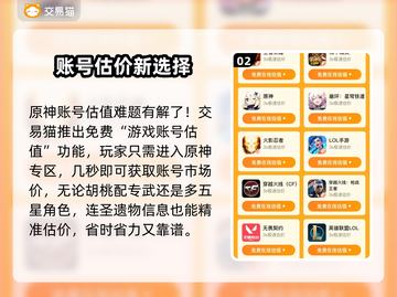 🔥原神账号交易哪个平台靠谱？✨截图3
