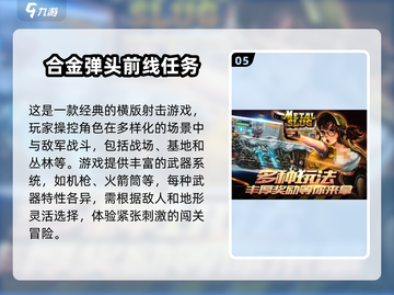 🔥2025最火街机游戏TOP10✨玩遍20000款经典不容错过！截图6