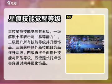 千年之旅⚡莱拉强度爆表！🔥必练角色📖截图4