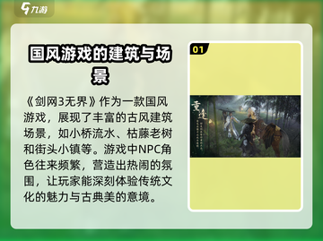 剑网3无界手游下载🔗🔥手机党必玩！截图2