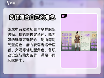 仙剑世界🔥新手必看！职业选择全攻略🌟截图2