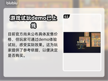 爱氏物语上线🔥双平台价格曝光🎉截图3