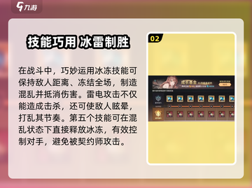 🎮吟游战记开局必看！秒变大神🔥截图3
