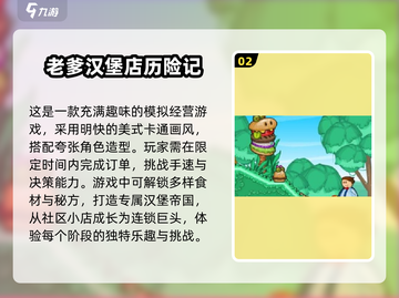 🔥2025必玩老爹系列游戏🔥哪些值得下载？📌截图3