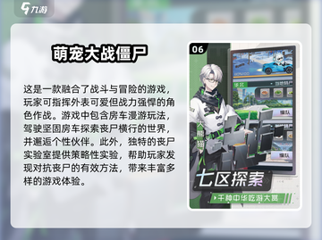 🔥2025必玩！丧尸手游大全좀截图7