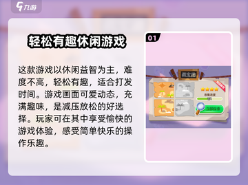 疯狂玩具城🔥攻略：玩法规则全揭秘！ Toys🚀截图2
