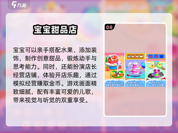 🔥2025最火早教手游TOP10！3岁宝宝爱玩到停不下来👶🎮截图9