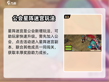 幻想少女公会🔥玩法技巧大揭秘！轻松上手制胜秘籍截图4